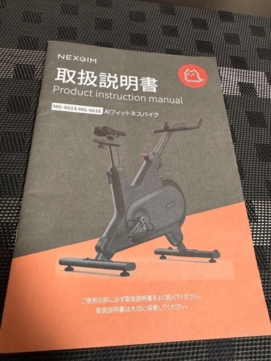 AIフィットネスバイク