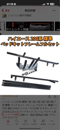 ハイエース　ベッドフレーム