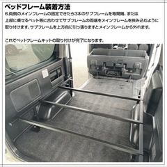 ハイエース　ベッドフレームの画像