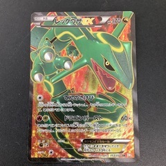 レックウザEX 【SR】053/050 (トレファク入間店) 武蔵藤沢の