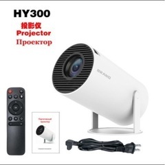 新品未使用！他出品多数！Android搭載プロジェクター