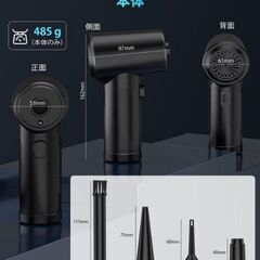 電動エアダスター 充電式 TYPE-Cの画像