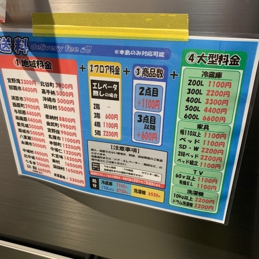 大幅割引！！/配送可 ヤマダ117L 冷蔵庫★2024年製 クリーニング待ち/6ヶ月保証付き 【管理番号12706】知