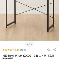 決まりました　
ニトリ　パソコンデスク　ワゴンセットの画像