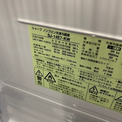 大幅割引！！/配送可 シャープ137L 冷蔵庫★2020年製 クリーニング待ち/6ヶ月保証付き 【管理番号12706】知