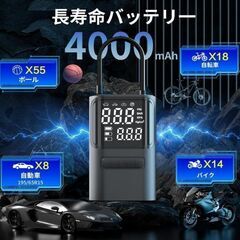 Mstopone S72 電動空気入れ 自動車 バイク 自転車他の画像