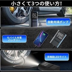Mstopone S72 電動空気入れ 自動車 バイク 自転車他の画像