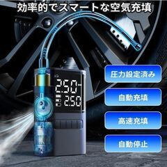 Mstopone S72 電動空気入れ 自動車 バイク 自転車他の画像