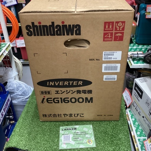 【未使用】新ダイワ(やまびこ産業機械) インバータ発電機(防音型) IEG1600M-Y