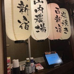 新宿　1970年代生まれのオフ会（飲み会） - 友達