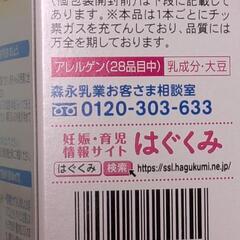 はぐくみ　粉ミルク　スティックの画像