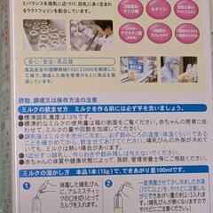 はぐくみ　粉ミルク　スティックの画像