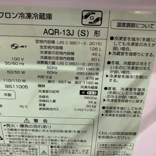 配達可【アクア】冷蔵庫126L★2019年製 クリーニング済み/6ヶ月保証付き【管理番号12706】知