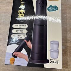 電動かき氷機