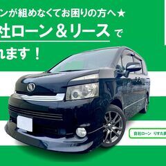 ＜月々格安＞【自社ローン＆リース】でブラックOK😉そろそろ人並みのクルマに乗りませんか？？保証人不要・来店不要で楽々デス💕車検とっても長いです！トヨタ　ヴォクシー　修復歴なし　フルセグナビ　バックカメラ　両側パワスラ　フルエアロがカッコいい👍の画像