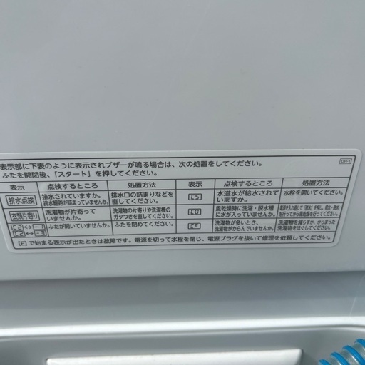 東芝　ウルトラバブル　洗濯機