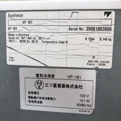 冷凍庫