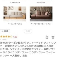 ソファーの画像