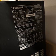 パナソニック　オーブンレンジの画像