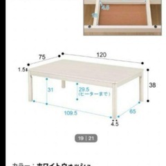 ニトリ リビングこたつ コラムの画像