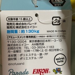 値下げ　モフサンド折りたたみチェアーの画像