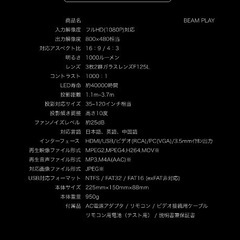 ミニLEDプロジェクターの画像