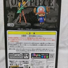チョッパーフィギュア　DXFの画像