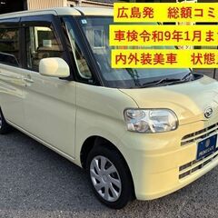 【総額コミコミ】広島発プライムゲート車検令和9月1月まで！H24...