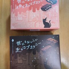 世にもおいしいチョコブラウニー、いちごブラウニー