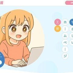 WordPressの表示崩れ・不具合、修正対応します🌿【秋…