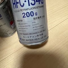 カーエアコン用冷媒HFC-134a 4本セットの画像