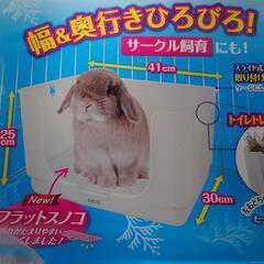 新品 うさぎ トイレの画像