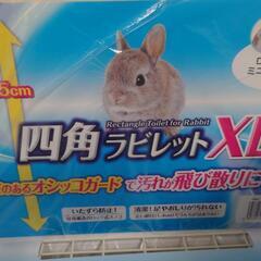 新品 うさぎ トイレの画像