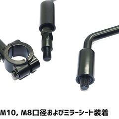 新品未使用品！バイク ミラー 汎用取り付け台 左右セットEマーク国際認証取得 ボルト変換 10mm 8mm オフロードミラー 取付簡単 角度調整可能 可動式ミラーの画像
