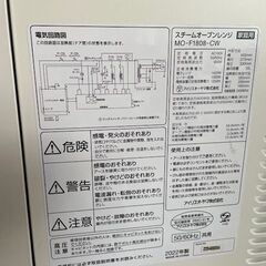 【ジャンク】アイリスオーヤマ　スチームオーブンレンジ「MO-F1808」の画像