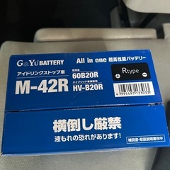 G&Yu 超高性能バッテリー M-42Rの画像