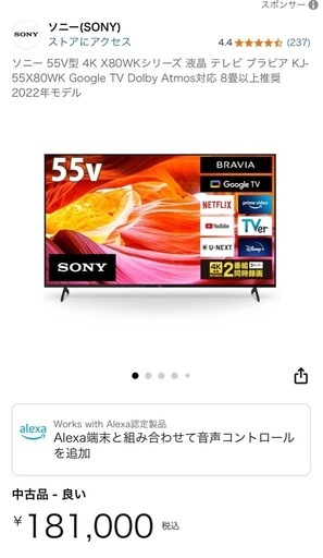 液晶テレビ、テレビ台付き