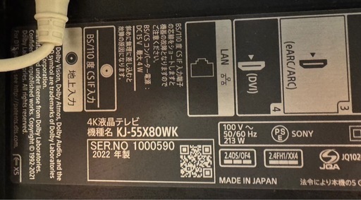 液晶テレビ、テレビ台付き