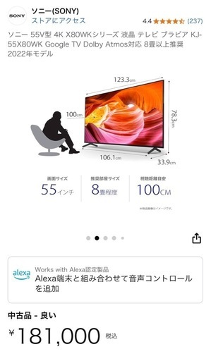 液晶テレビ、テレビ台付き