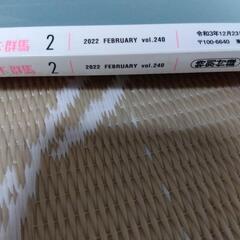 最終２０％お値下げ中🥹ゼクシィ２冊セットの画像