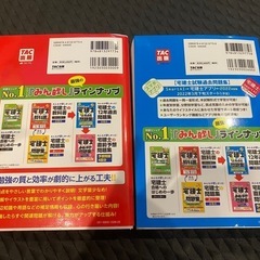 宅建　宅建士　過去問　教科書&過去問2冊セットの画像