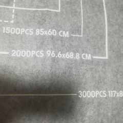 ロール式 ジグソーパズル組み立てマットの画像