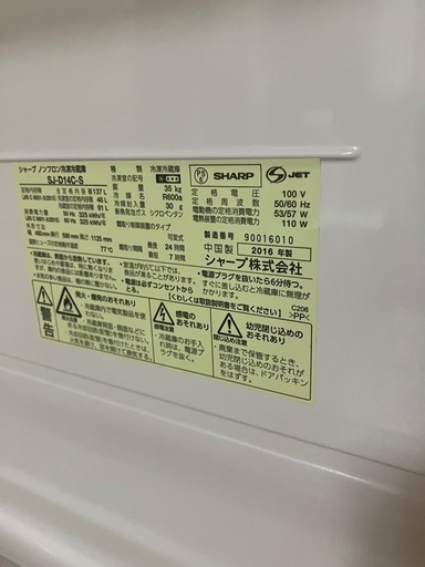 シャープ 【軒先渡し】つけかえどっちもドア 179L 2ドア冷蔵庫 SJ-D18P 【受け渡し決定】シャープ冷蔵庫　