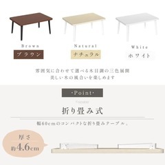 折りたたみ ローテーブル 幅60cm の画像