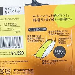 サニタリーショーツ（サイズМ）2枚まとめての画像