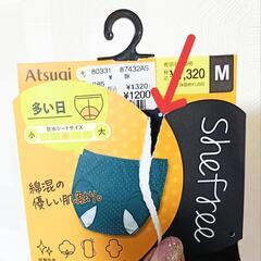 サニタリーショーツ（サイズМ）2枚まとめての画像