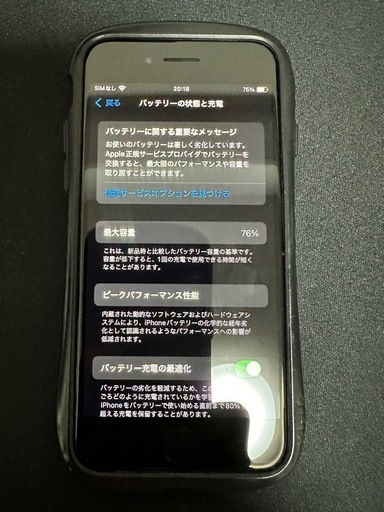 iPhoneSE2世代 128GB SIMフリー