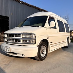 【8ナンバー自動車税減免】シボレーエクスプレス！三井物産ディーラー車！スタークラフトGTクラシック！距離9万km!車検1年以上！内外装極上の画像