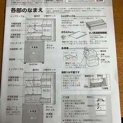 【決まりました】2022年製　冷蔵庫152L  SHARP SJ-D15Hの画像