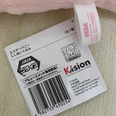 エスターバニー　LLぬいぐるみ　全1種の画像